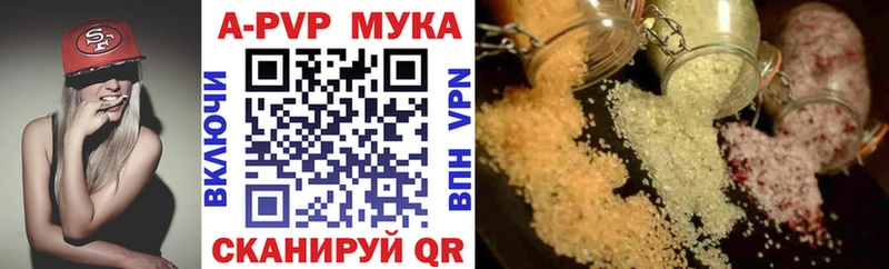 A-PVP мука  Чудово 