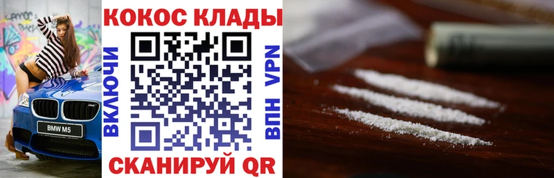 Cocaine Fish Scale  гидра зеркало  Чудово 