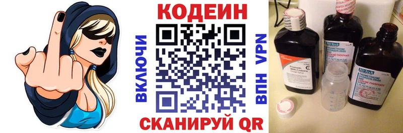 Кодеин напиток Lean (лин)  хочу   мега онион  Чудово 