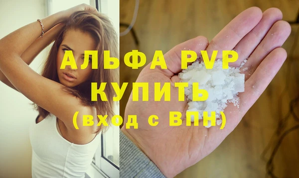 мяу мяу кристалл Балахна
