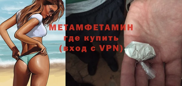 мяу мяу кристалл Балахна