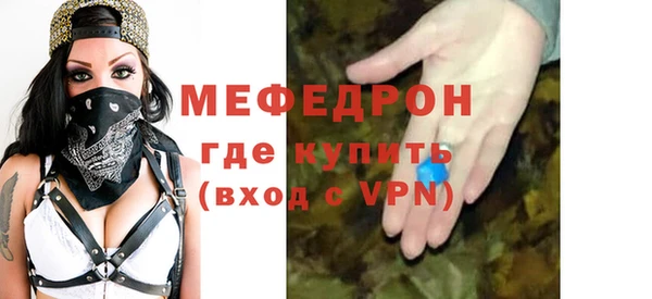 мяу мяу кристалл Балахна