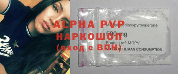 мяу мяу кристалл Балахна