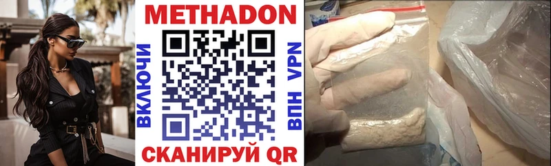 цена МЕГА зеркало МЕТАДОН methadone Чудово