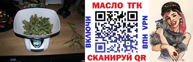 ТГК гашишное масло  маркетплейс клад  Чудово 